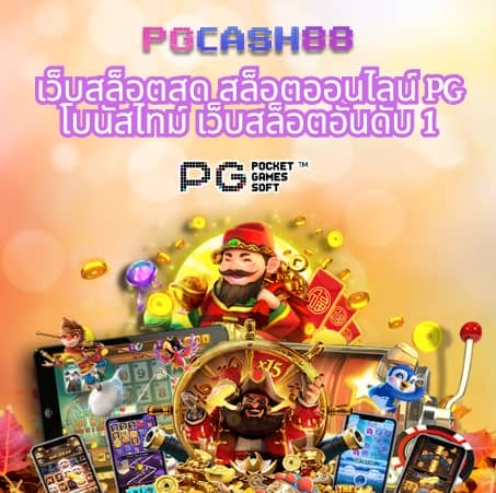 สล็อต เว็บ ตรง 168