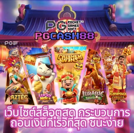 สล็อต เว็บ ตรง 168
